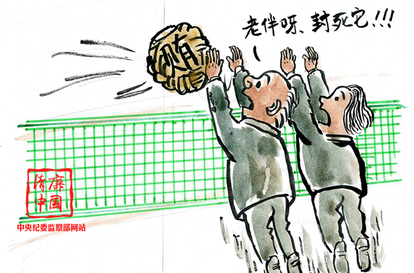 ˫������(����ʡ����������ɽ����ί �Կ�)